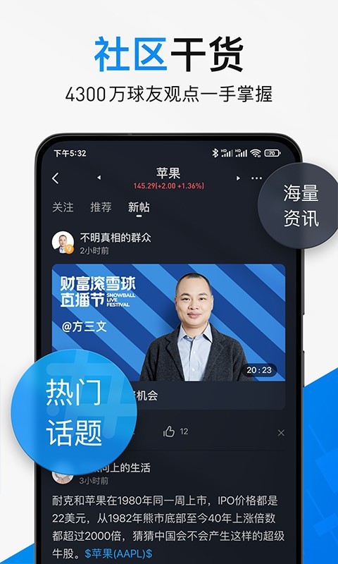 雪盈证券手机版