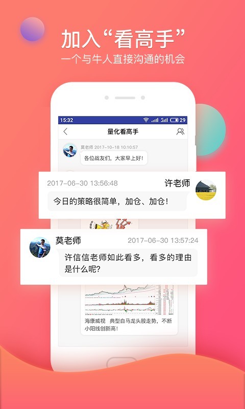 众赢财富通手机版
