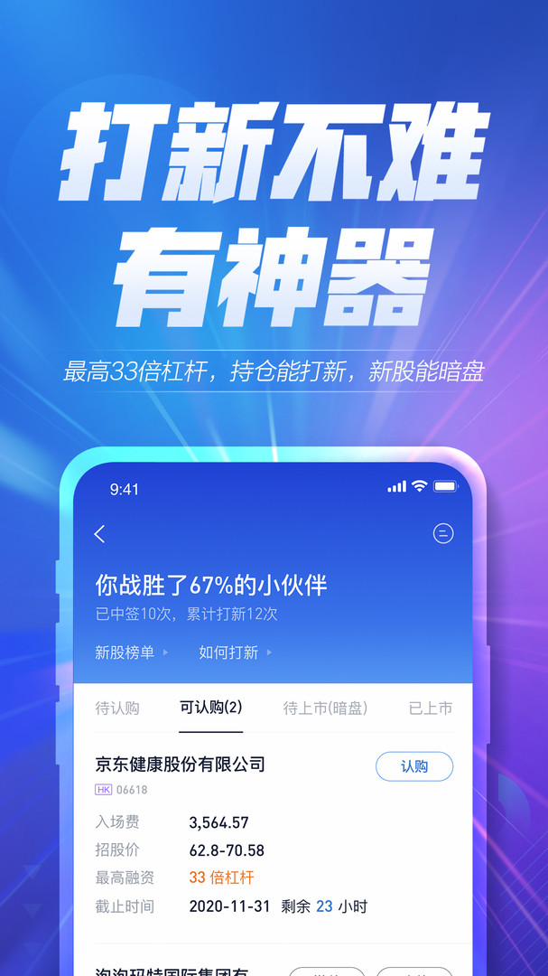 涨乐全球通手机版