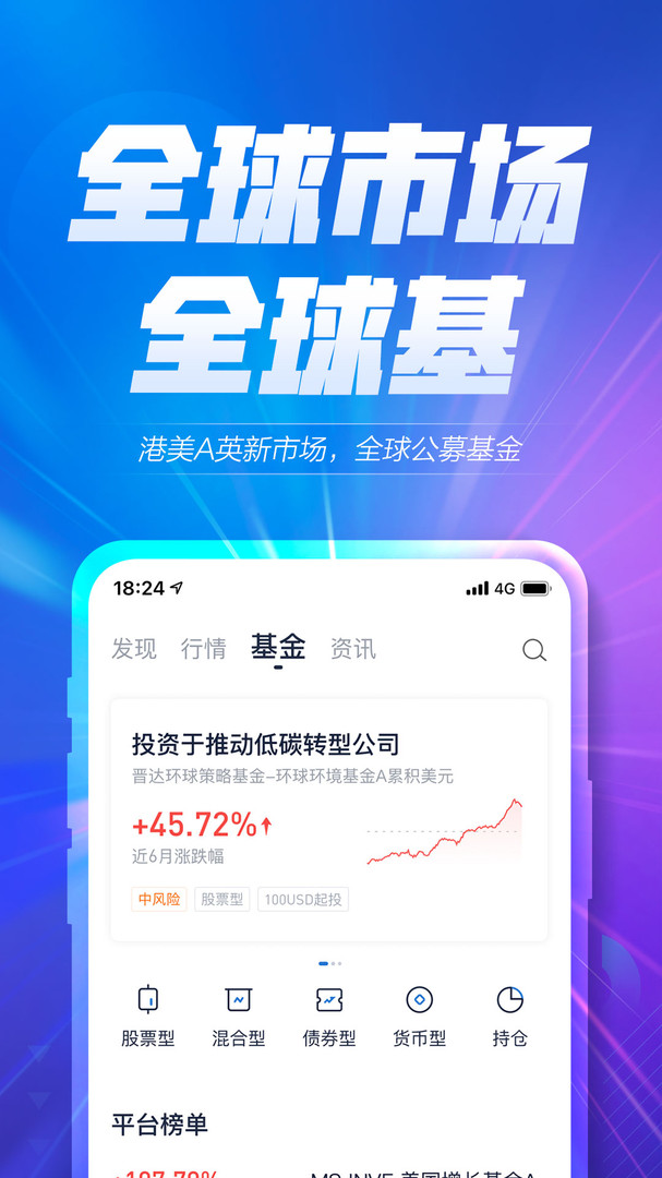 涨乐全球通手机版