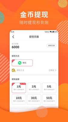 行好运安卓赚钱版