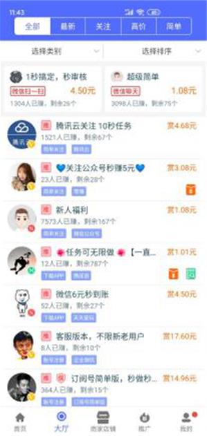 趣多帮兼职最新版本