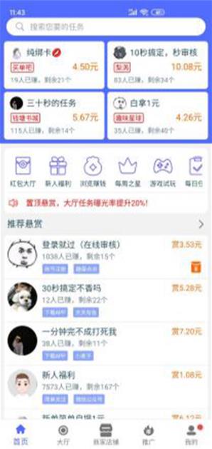 趣多帮兼职最新版本
