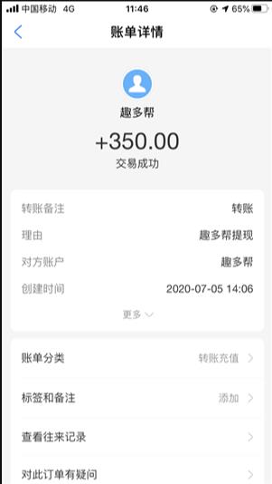 趣多帮兼职最新版本