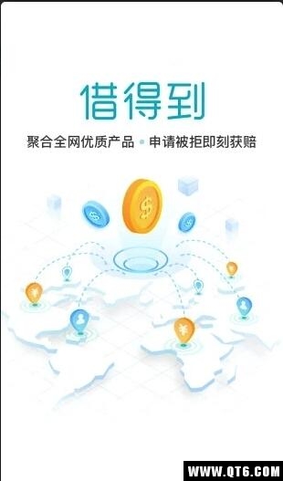 贷款管家app手机版
