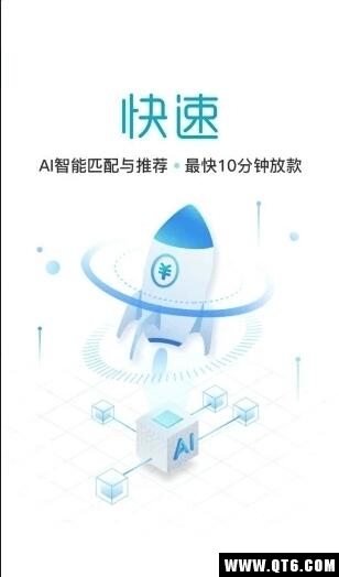 贷款管家app手机版