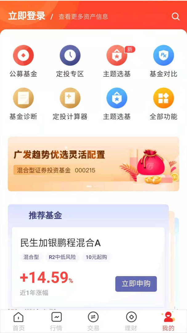 英大金点最新版本