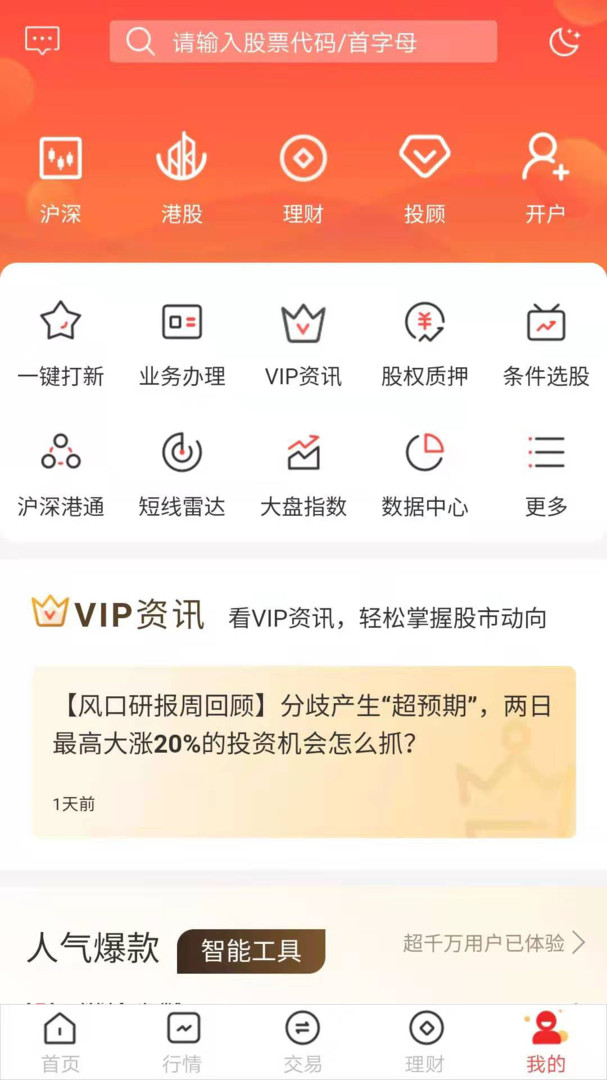 英大金点最新版本