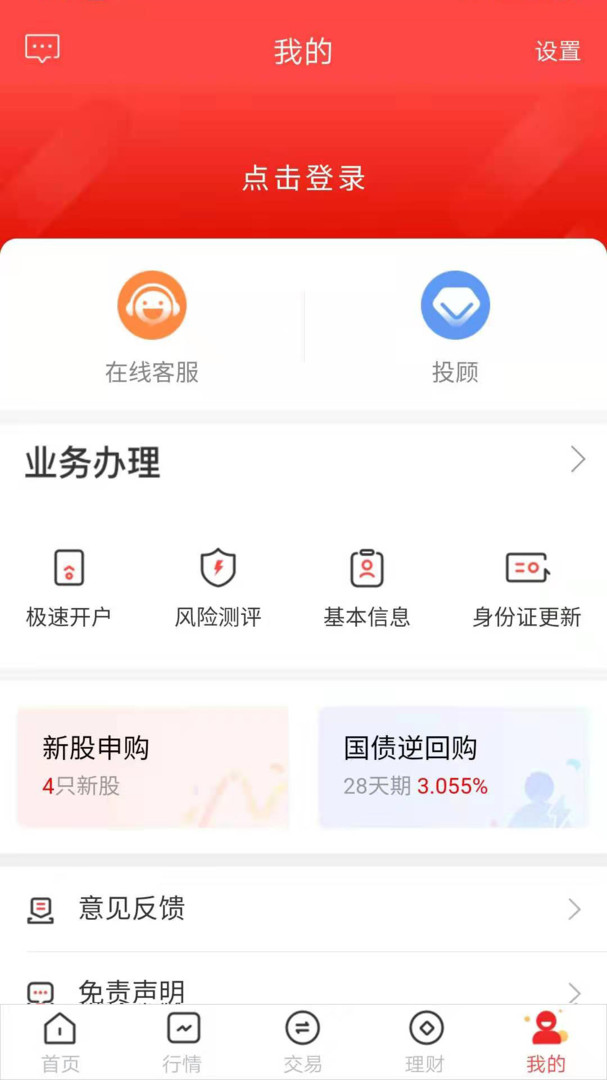 英大金点最新版本