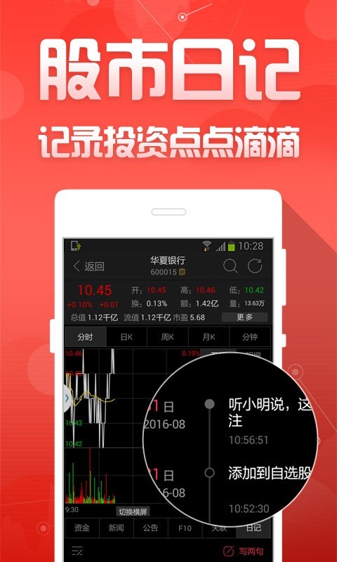 财富聚财手机版