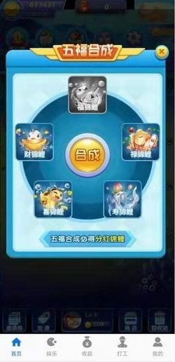 全民锦鲤app安卓版