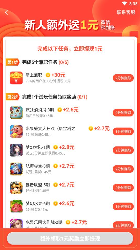 人气魔方福利版