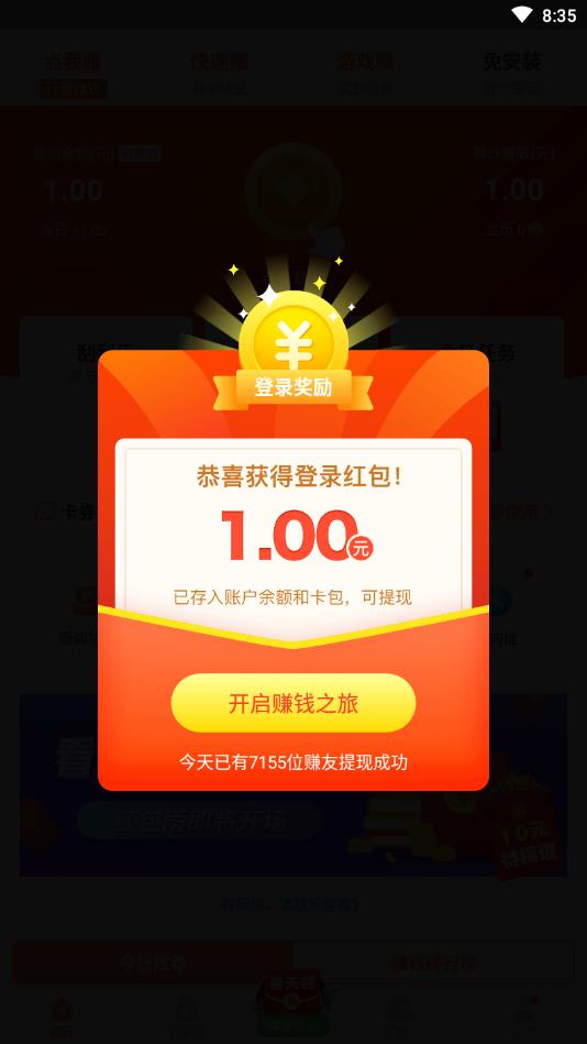 人气魔方福利版