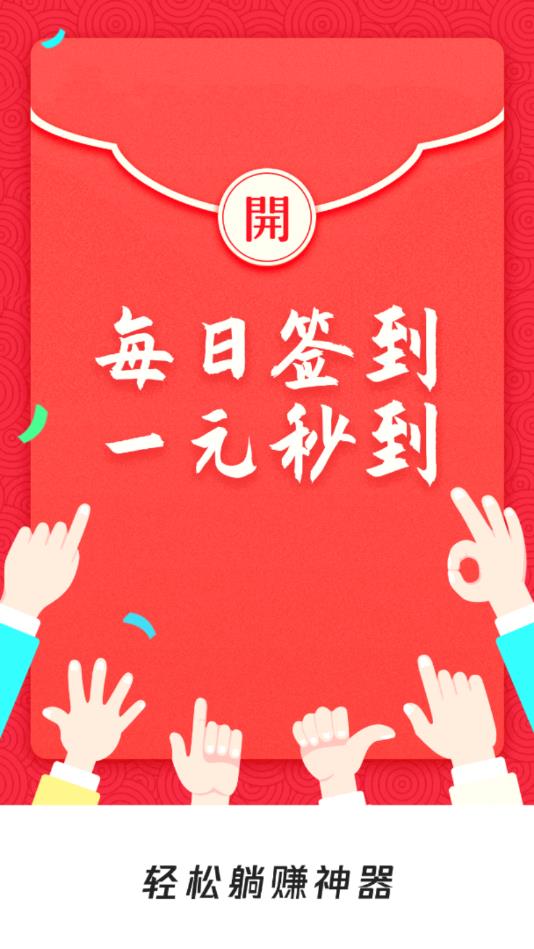 人气魔方福利版