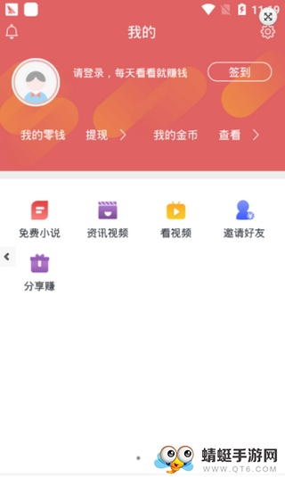 赚钱帮帮提现版
