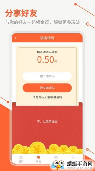 赚钱帮帮提现版