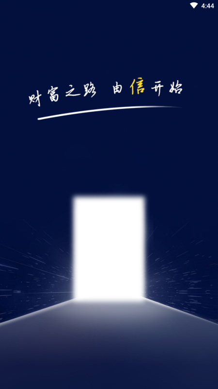 信运宝最新版