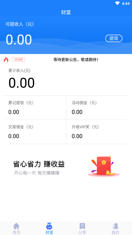 信运宝最新版