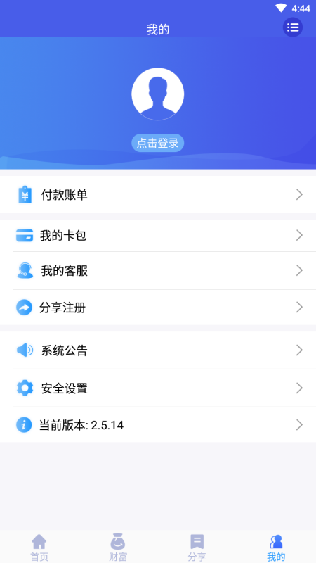 信运宝最新版