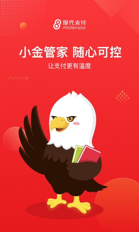 小金管家官方下载