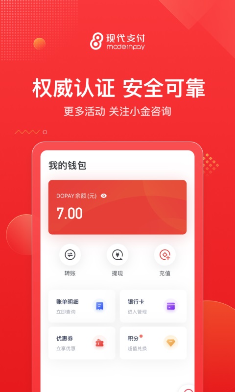 小金管家客户端