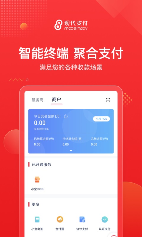 小金管家客户端