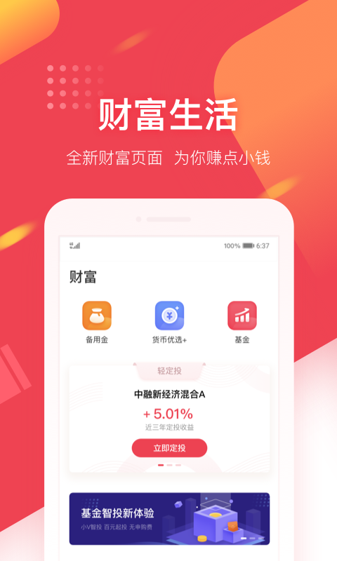 新浪金融手机app