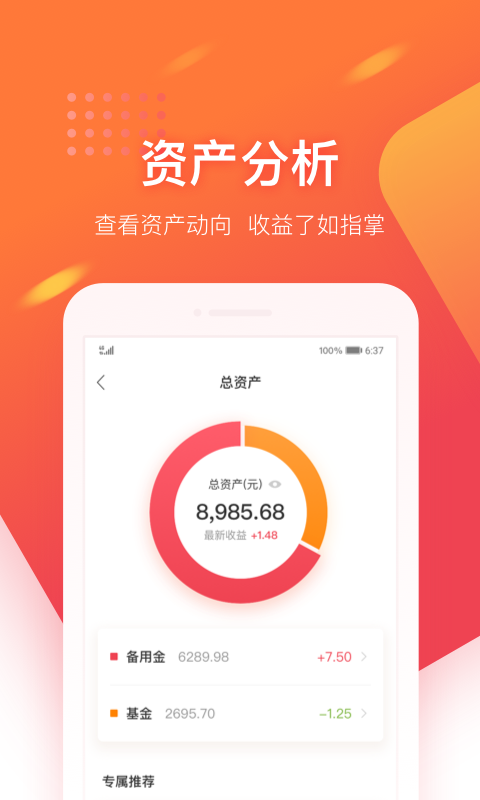 新浪金融手机app