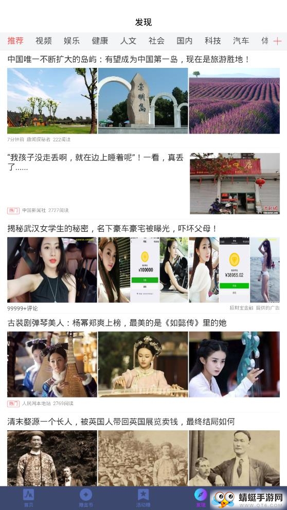 走路赚钱软件
