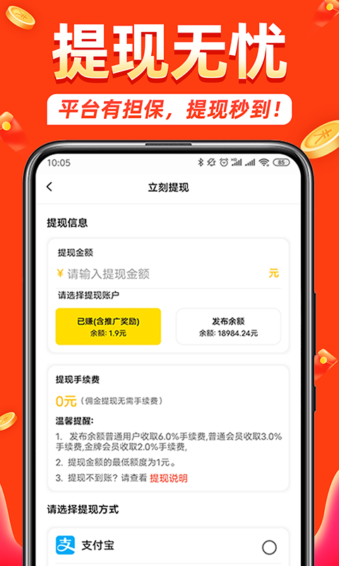 天天挣钱赚钱