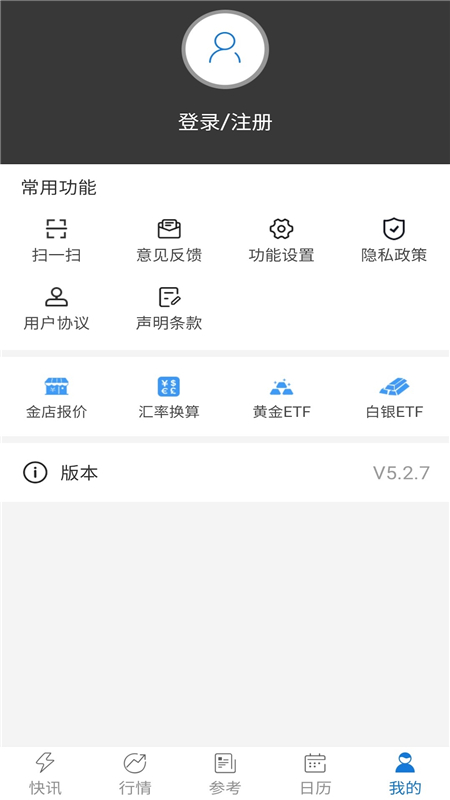 汇通财经手机版