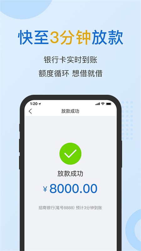 小雨点闪贷官方版