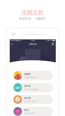 京东钱包