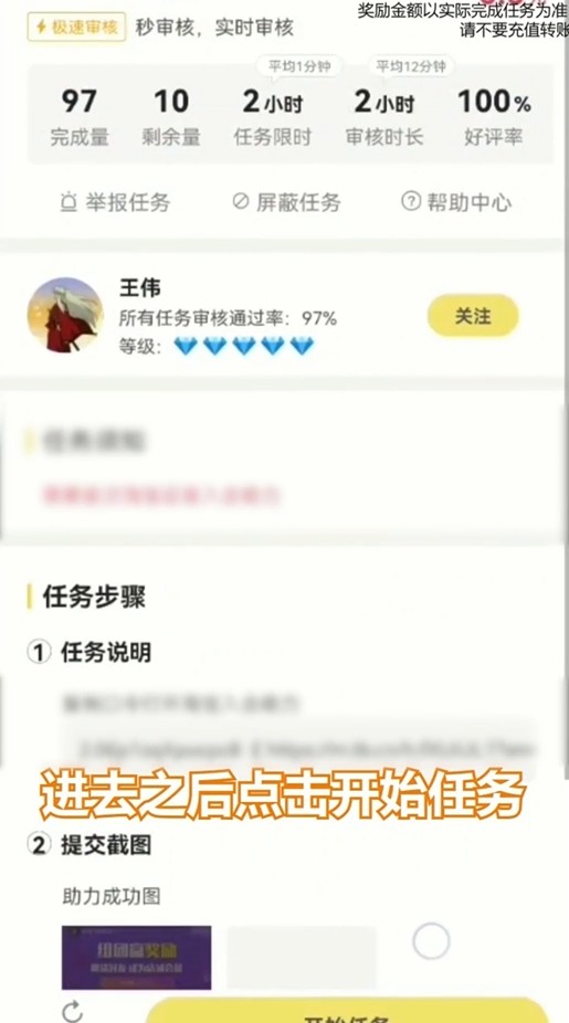 多多悬赏最新版