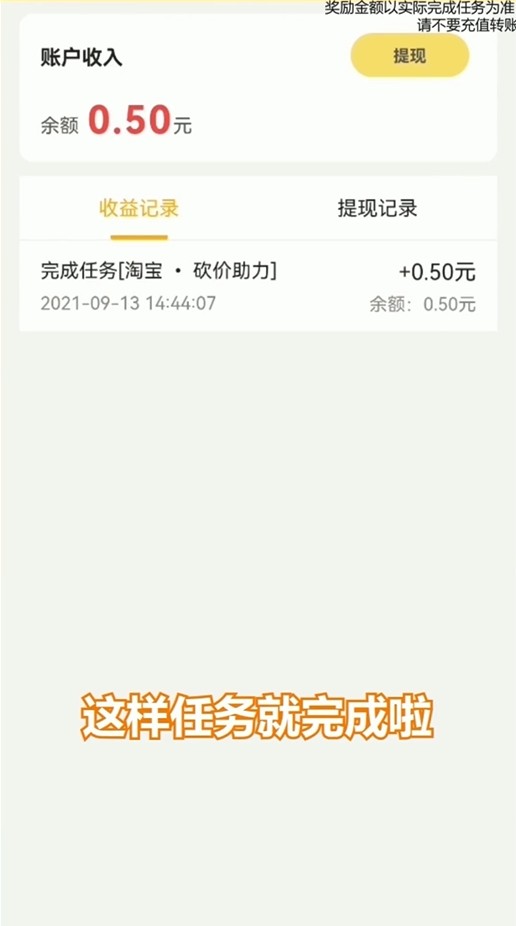 多多悬赏最新版