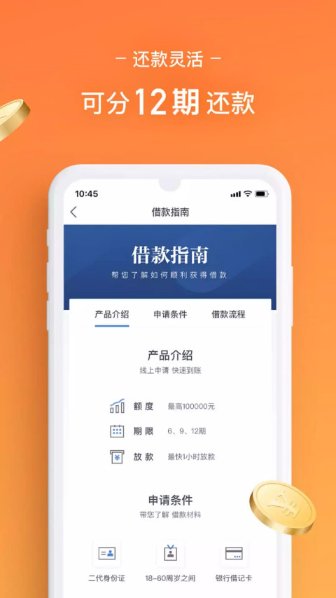 人人贷借款官方