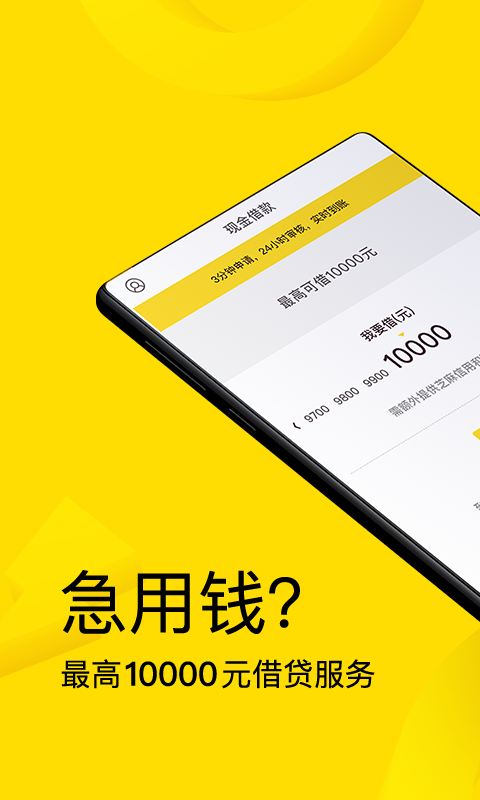 现金借款app最新版