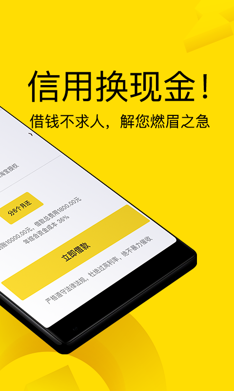现金借款app最新版