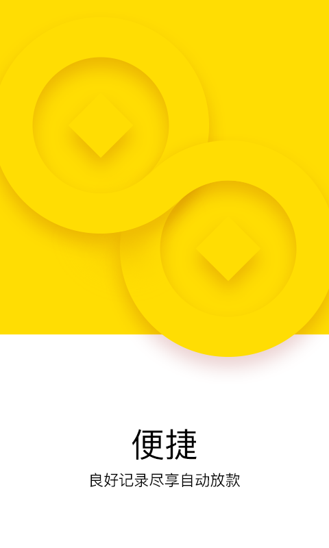 现金借款app最新版