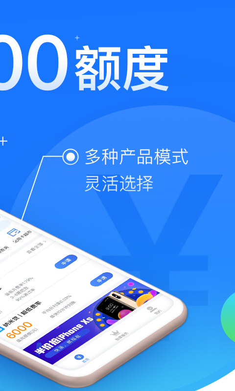 闪银app官方版