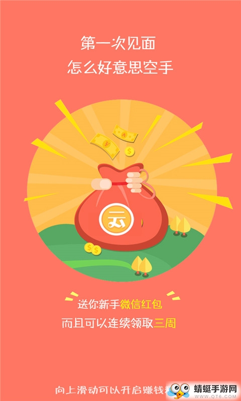 云顶天天赚福利版