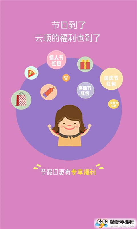 云顶天天赚福利版