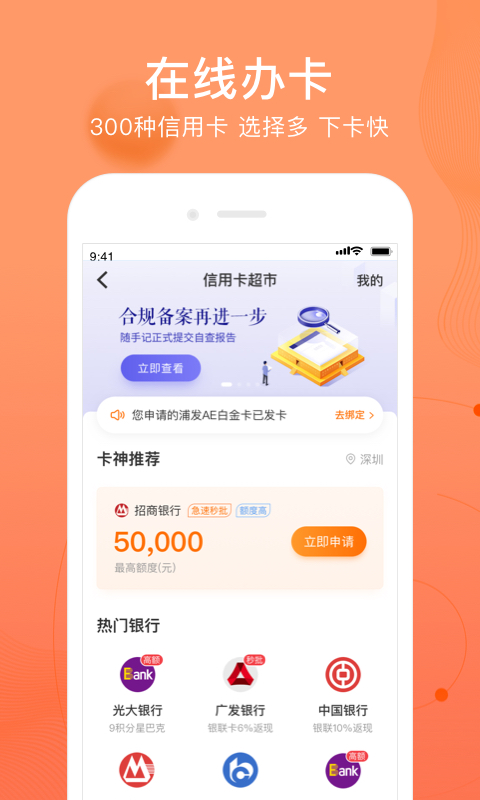 卡牛信用管家官方