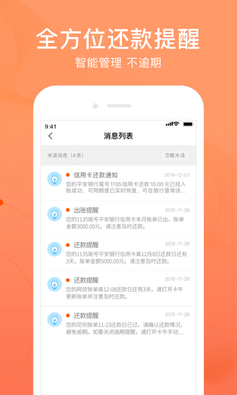 卡牛信用管家官方