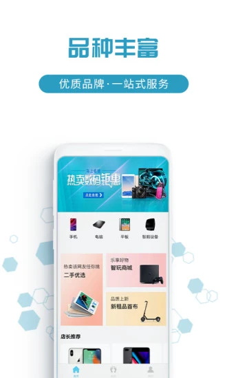 来分期app最新版本