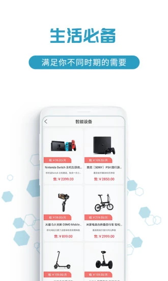 来分期app最新版本