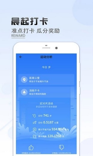 企鹅步数赚钱版