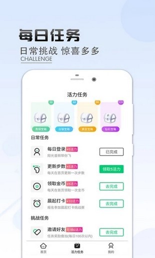 企鹅步数赚钱版