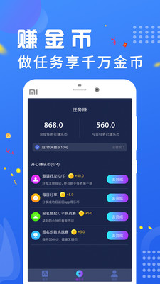 跑步赚钱极速版