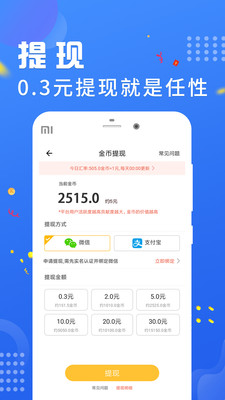 跑步赚钱极速版